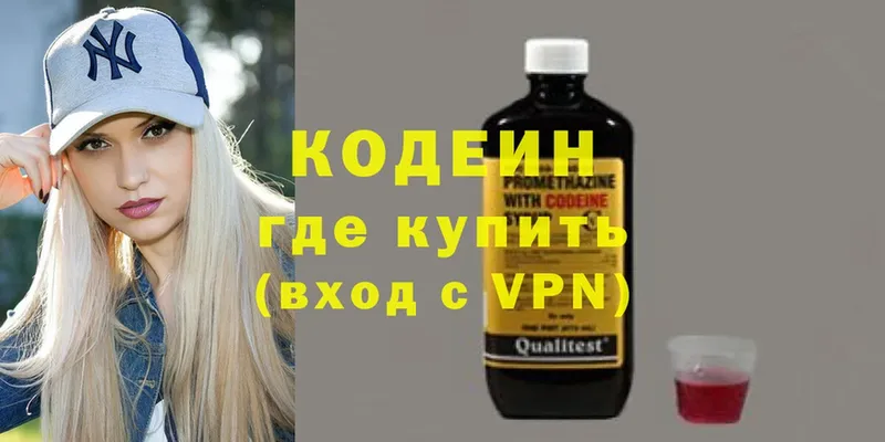 сколько стоит  ОМГ ОМГ вход  Кодеин Purple Drank  Мамадыш 